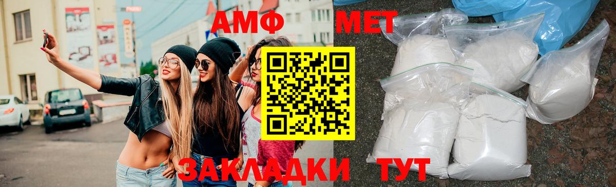 Amphetamine 98%  Вход с VPN  АМФЕТАМИН  Ипатово 