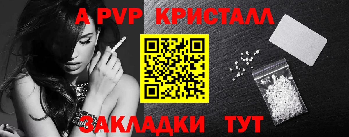 A-PVP мука  Вход с VPN  A-PVP VHQ  Alpha PVP СК КРИС  Ипатово 