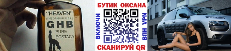где найти   Ипатово  Бутират жидкий экстази 