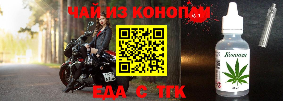 Cannafood конопля  Вход с VPN  Ипатово 