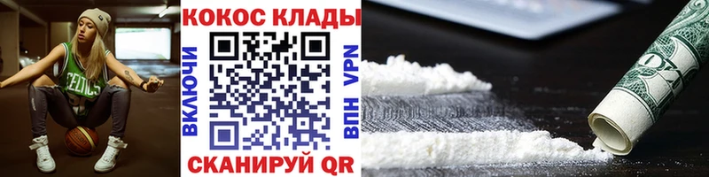 закладка  нарко площадка клад  КОКАИН 98%  Ипатово 