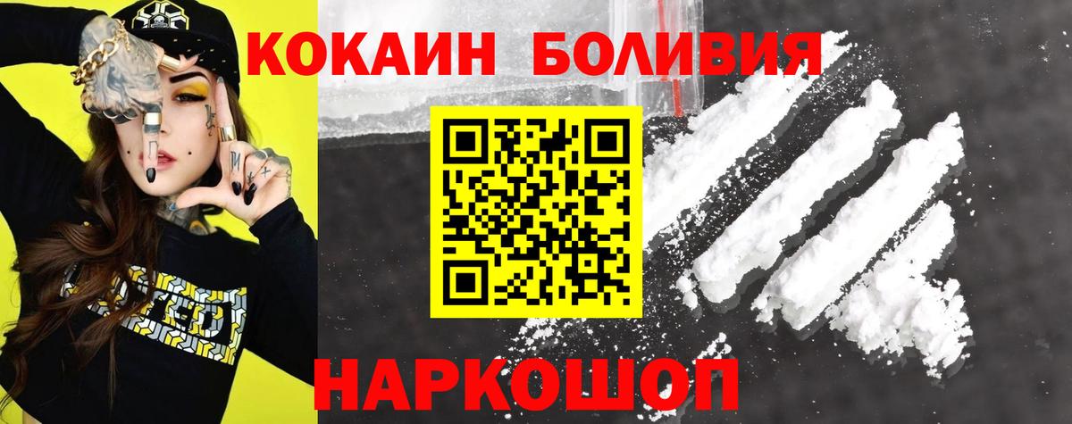 Cocaine Боливия  Вход с VPN  Ипатово 