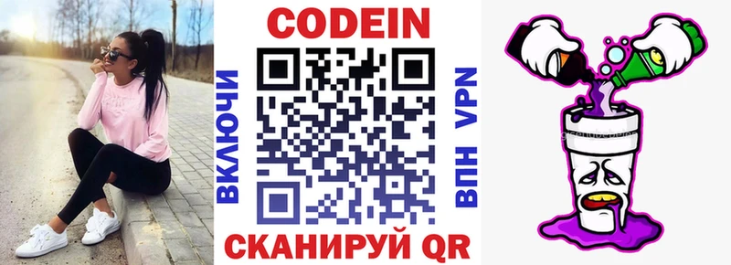 как найти наркотики  Ипатово  Кодеиновый сироп Lean напиток Lean (лин) 