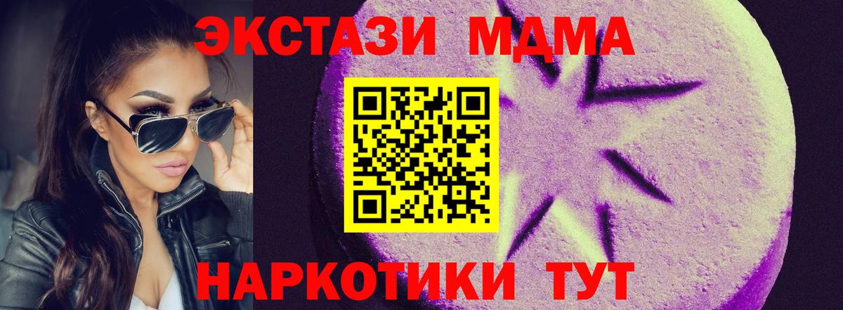 Экстази 99% Ипатово