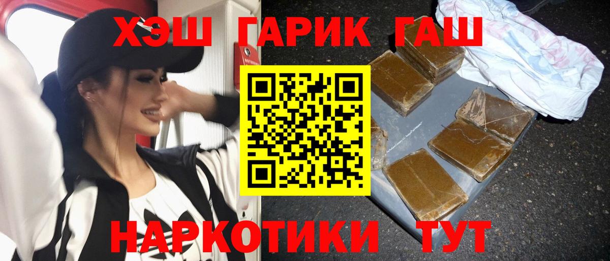 ГАШИШ гарик Ипатово