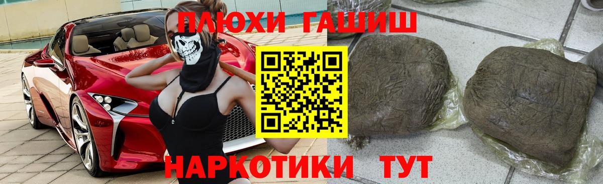 ГАШИШ  ГАШ индика сатива  Ипатово  Вход с VPN  Гашиш индика сатива 