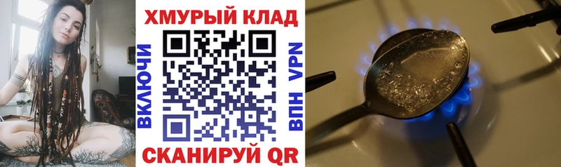 блэк спрут онион что такое Ипатово Героин VHQ