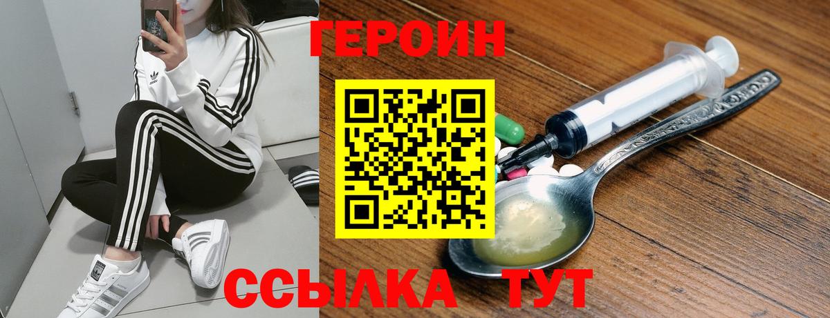 Героин афганец  Вход с VPN  Ипатово 
