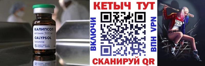 КЕТАМИН ketamine  Ипатово 
