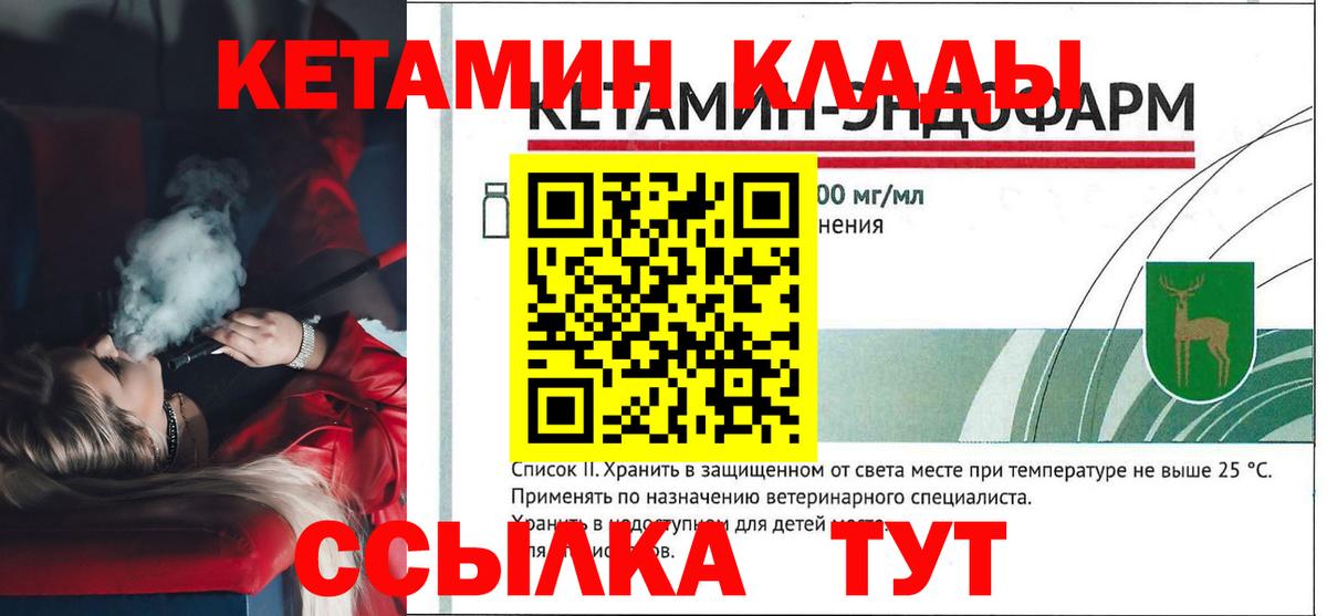 Кетамин VHQ  Кетамин VHQ  Вход с VPN  Ипатово 