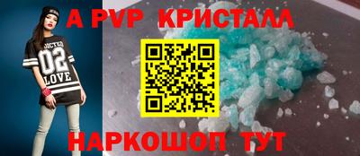 стафф Ливны