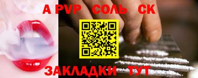 стафф Ливны