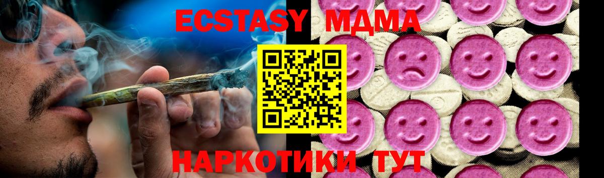 Ипатово  MDMA crystal  MDMA Molly  Вход с VPN 
