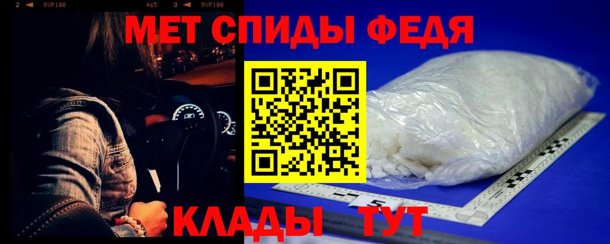 Ипатово  Первитин винт  МЕТАМФЕТАМИН  Вход с VPN 