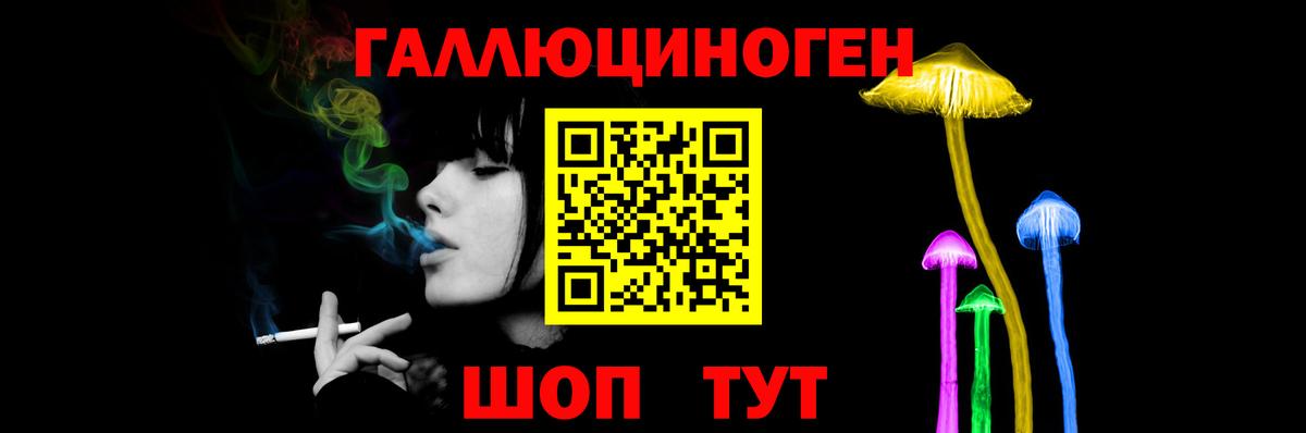 Галлюциногенные грибы ЛСД Ипатово