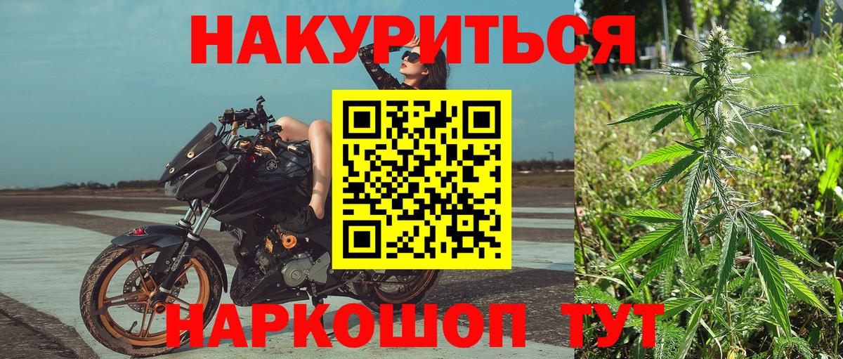 Бошки Шишки конопля  Конопля Bruce Banner  Вход с VPN  Канабис план  Ипатово  МАРИХУАНА LSD WEED 